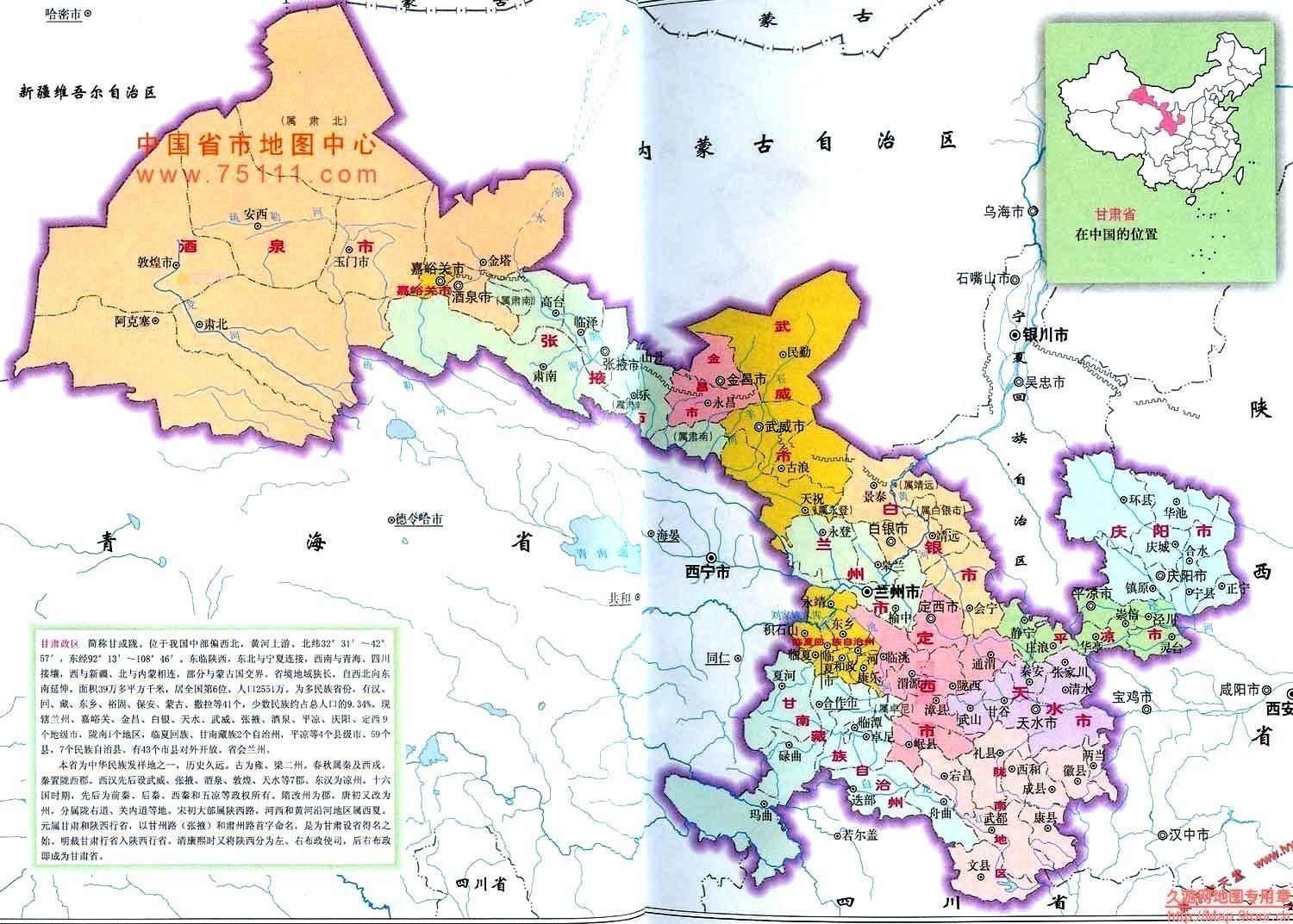 甘肃,千年古韵与现代风华的交融之地